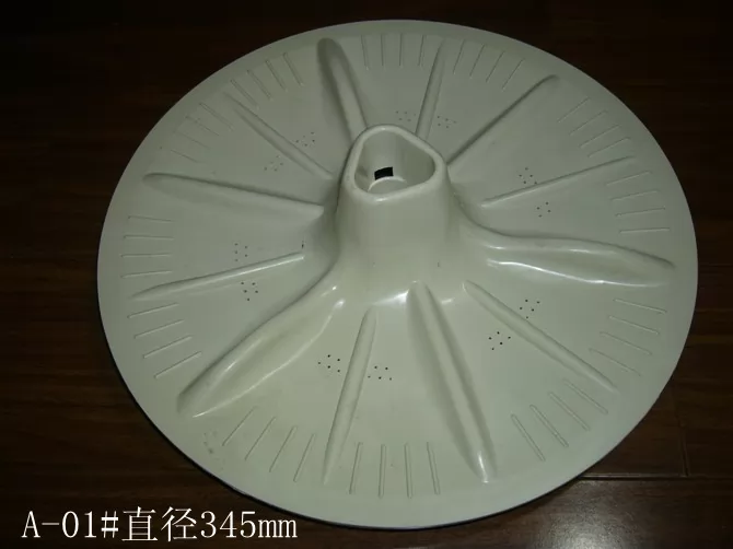 washing machine pulsator